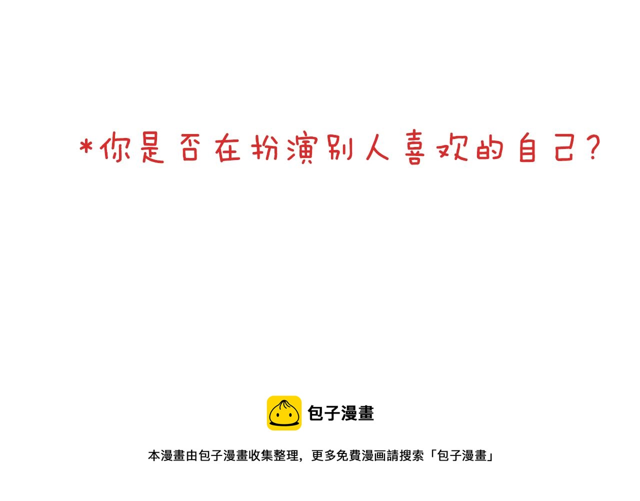 第15话 羞羞的事情58