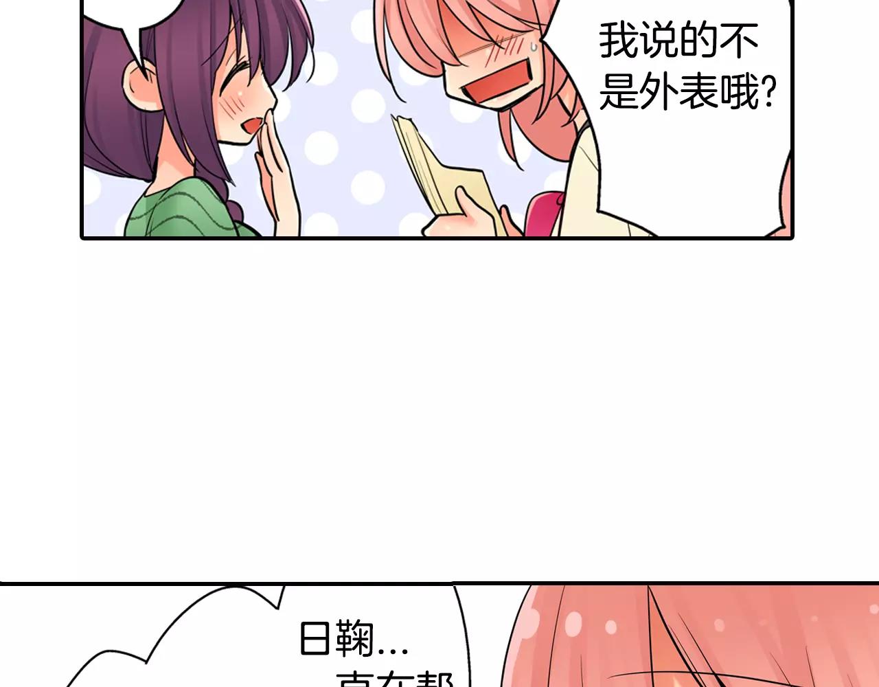 第13话 饰演恋人66