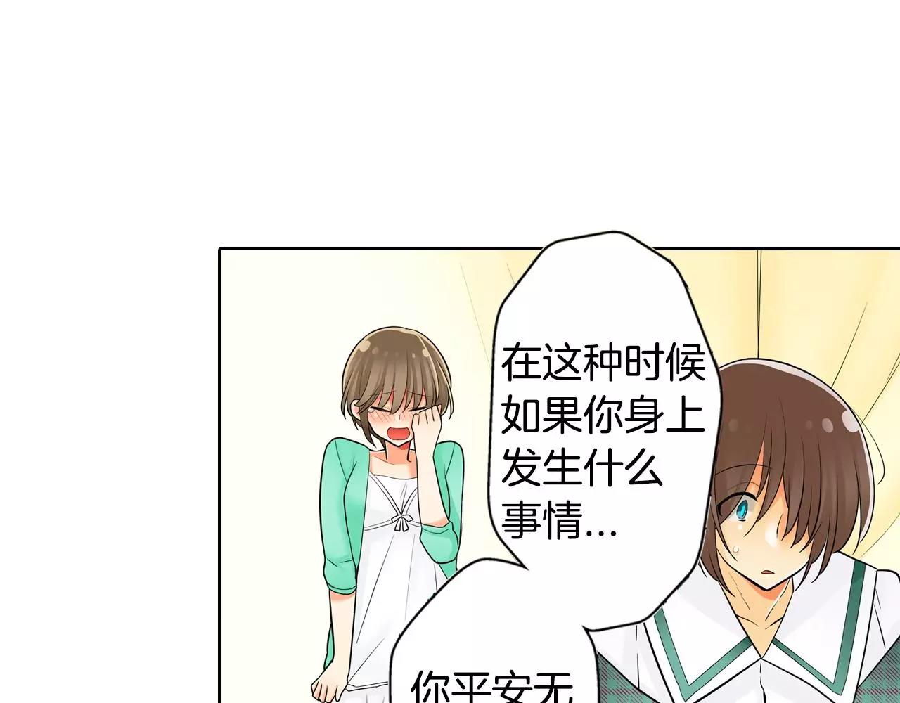 第10话 和好6