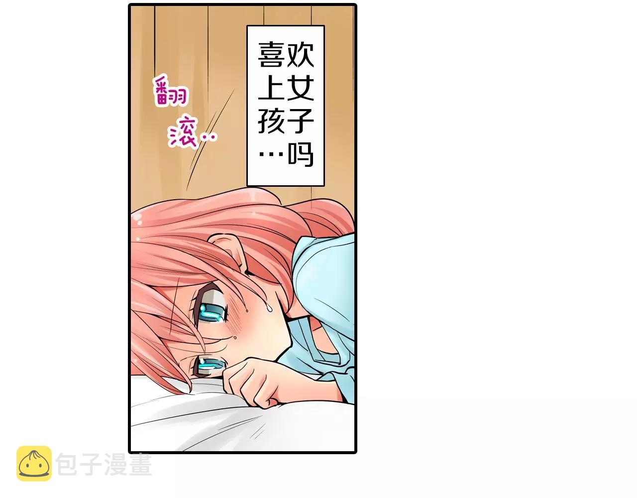 第21话 她有恋人！19