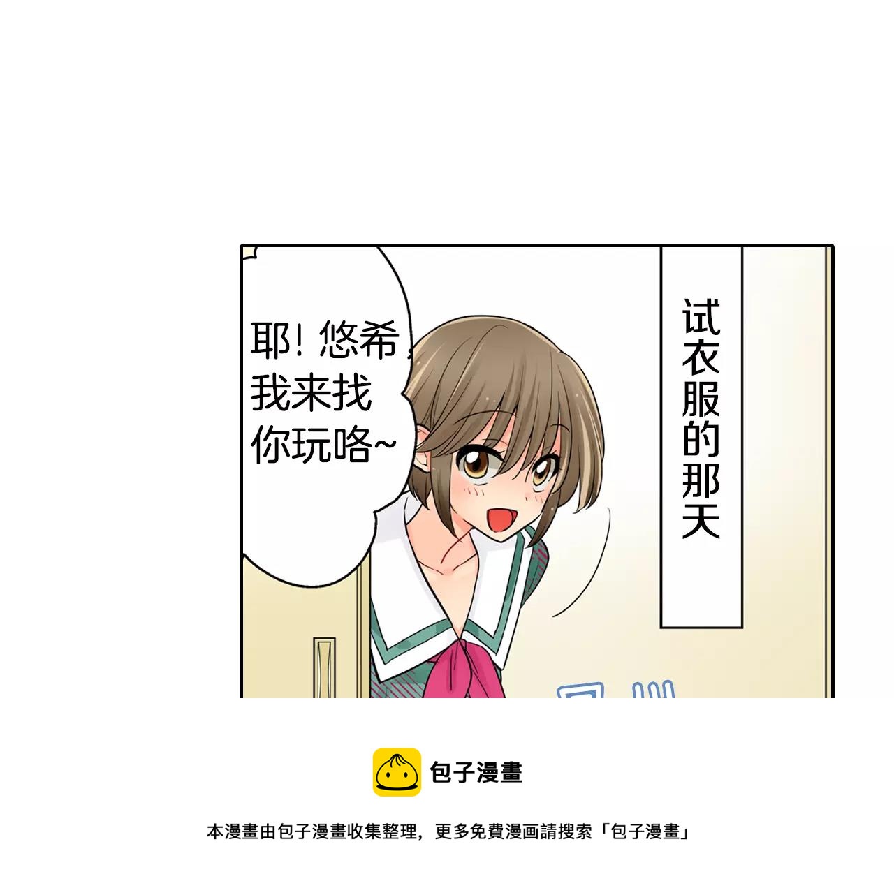 第15话 羞羞的事情49