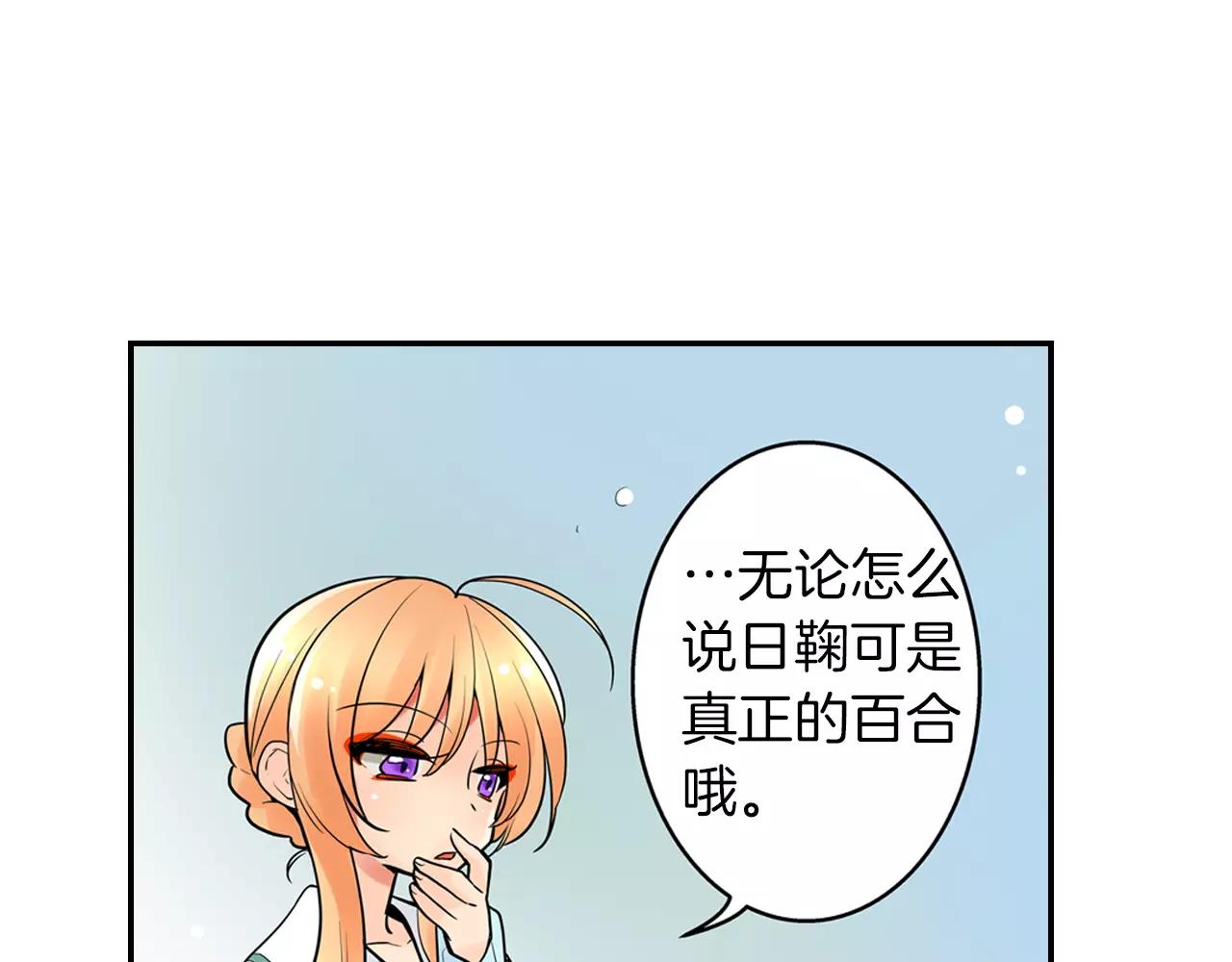 完结篇 恋爱从友情开始！55