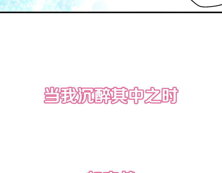 序章宅男变身超人气美女！！32