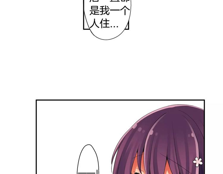第4话攻略对象就是你18