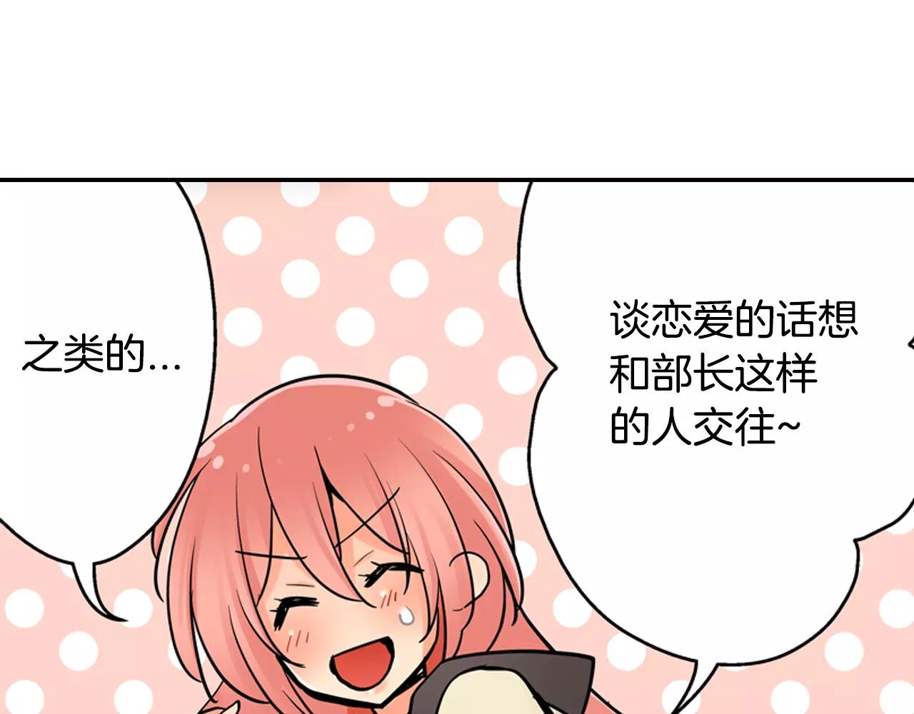 第13话 饰演恋人47