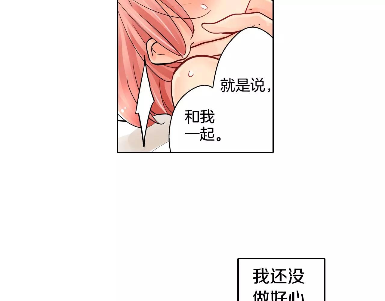 第15话 羞羞的事情9