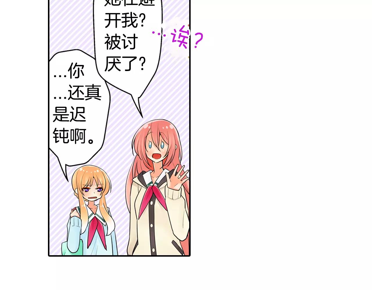 第11话 意外之吻29