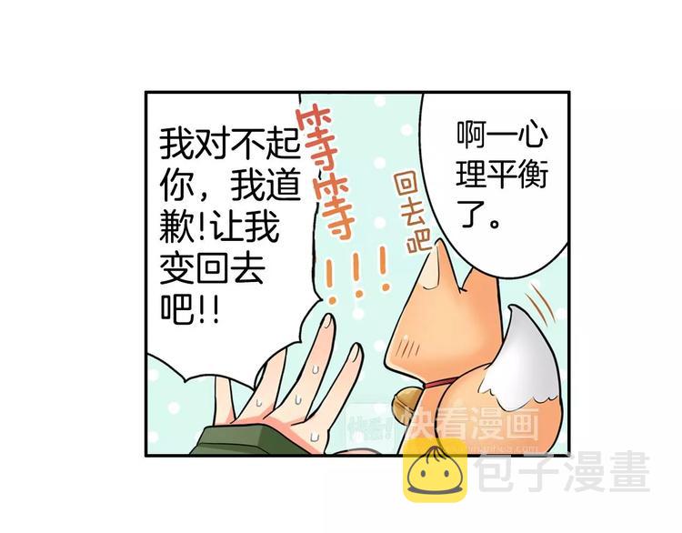 第2话神的诅咒23