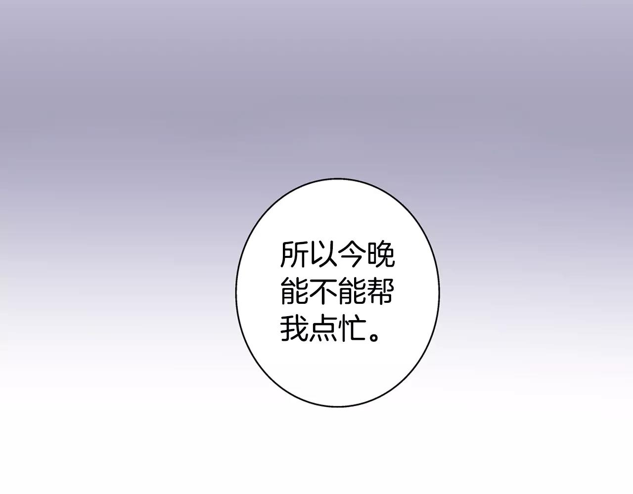 第16话 我是灰姑娘36