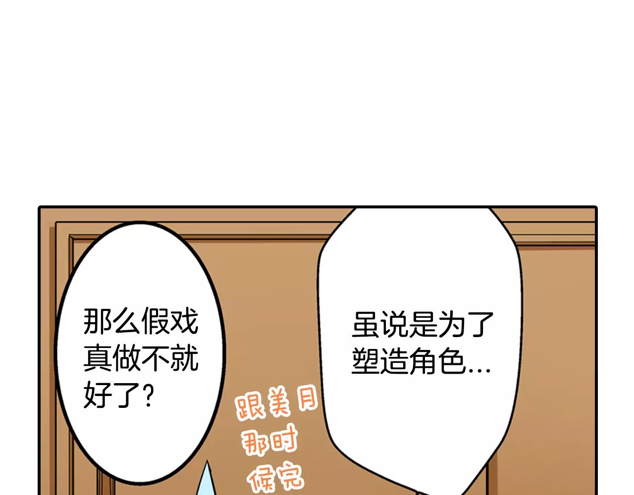 第13话 饰演恋人13