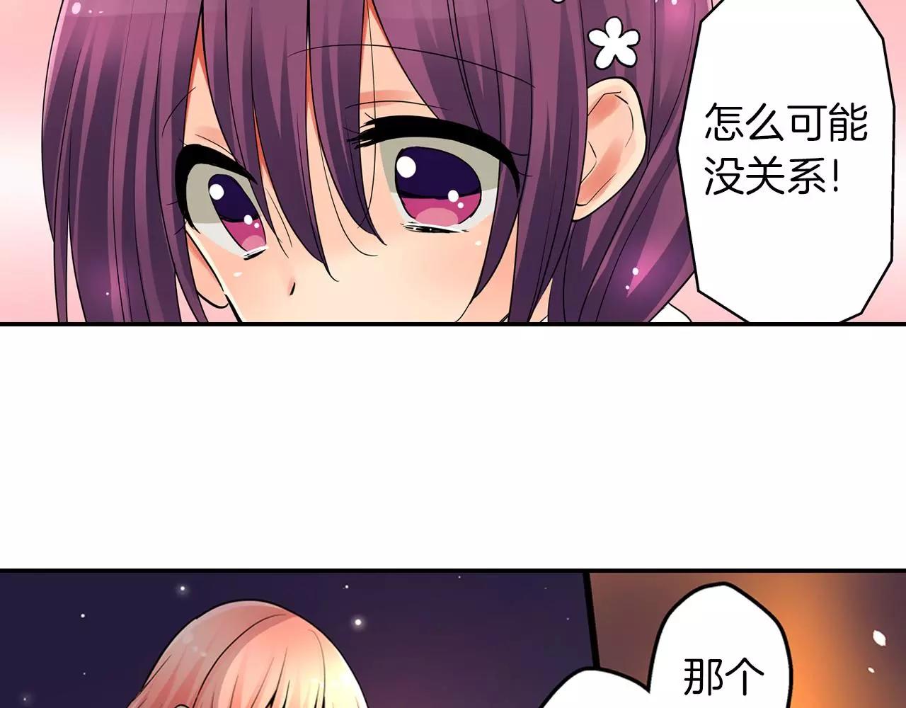 第25话 我更加喜欢你了50