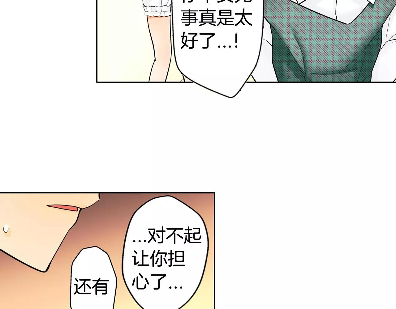 第10话 和好7