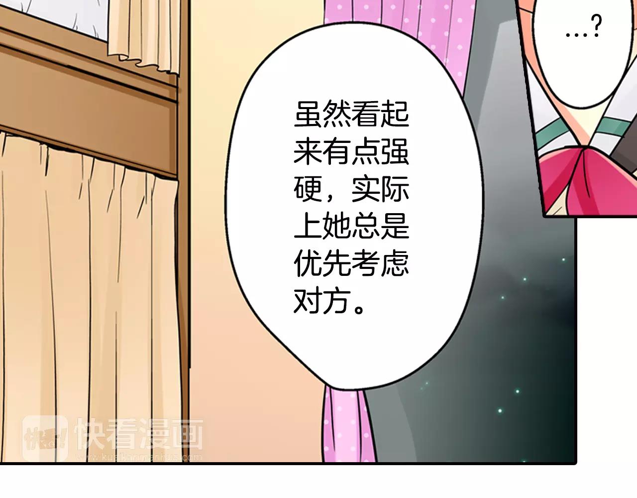 第14话 跟“王子”一起入睡10