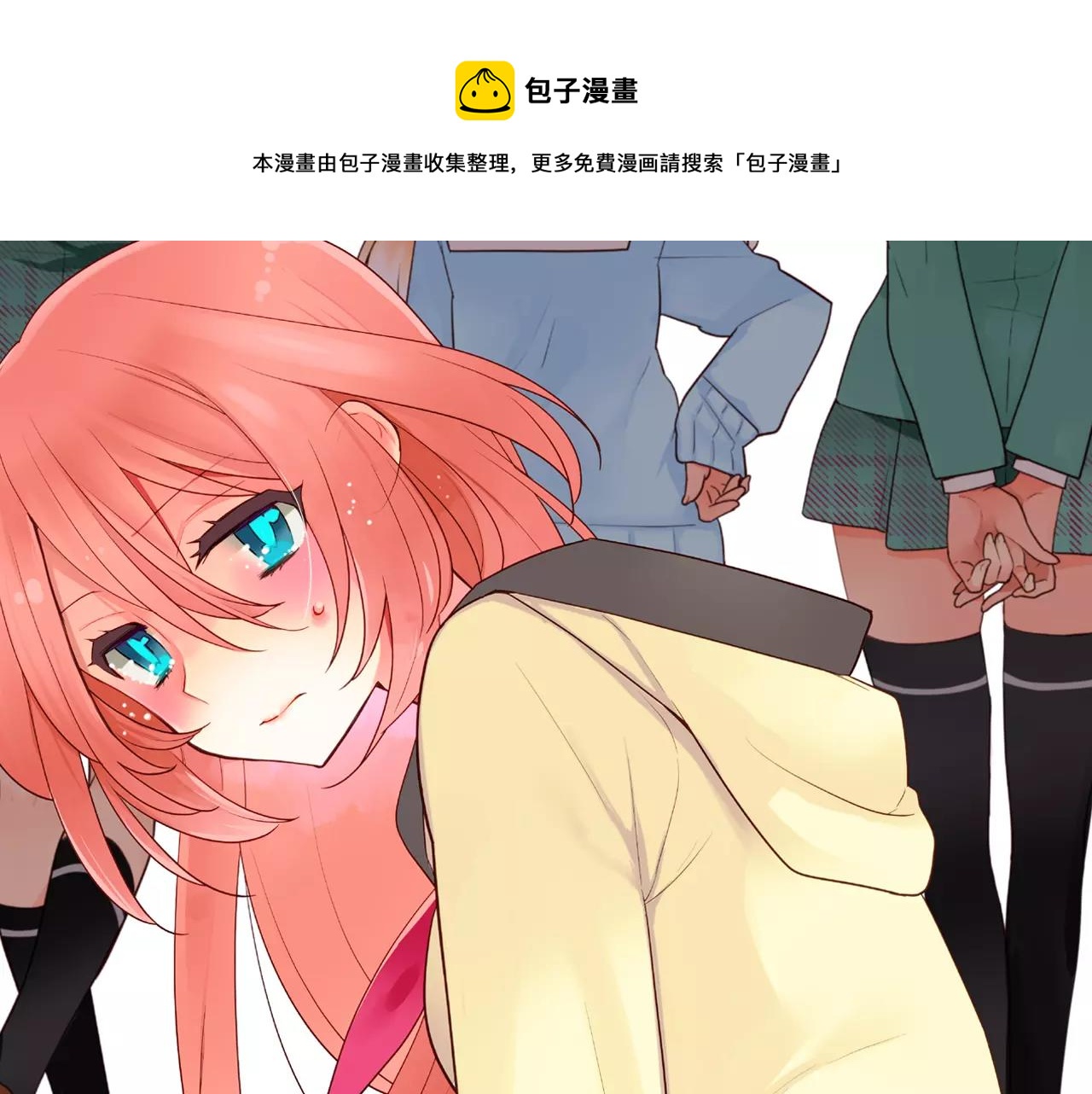第20话 爱意萌生？0
