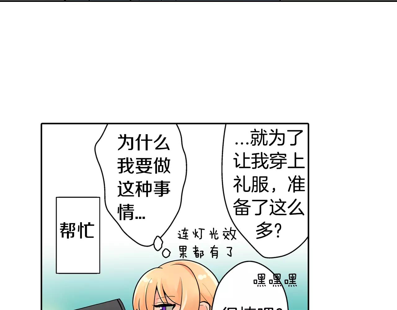 第16话 我是灰姑娘50