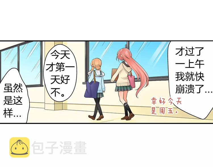 第3话同居室友45