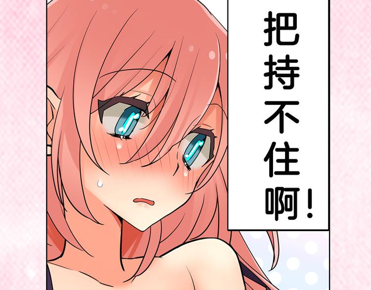 序章宅男变身超人气美女！！28