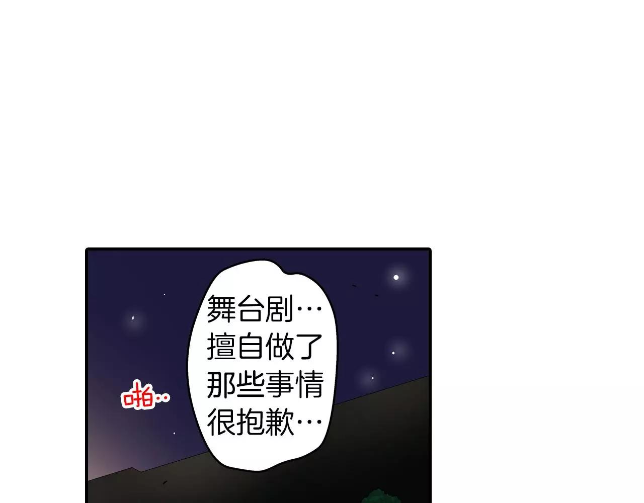 第25话 我更加喜欢你了45