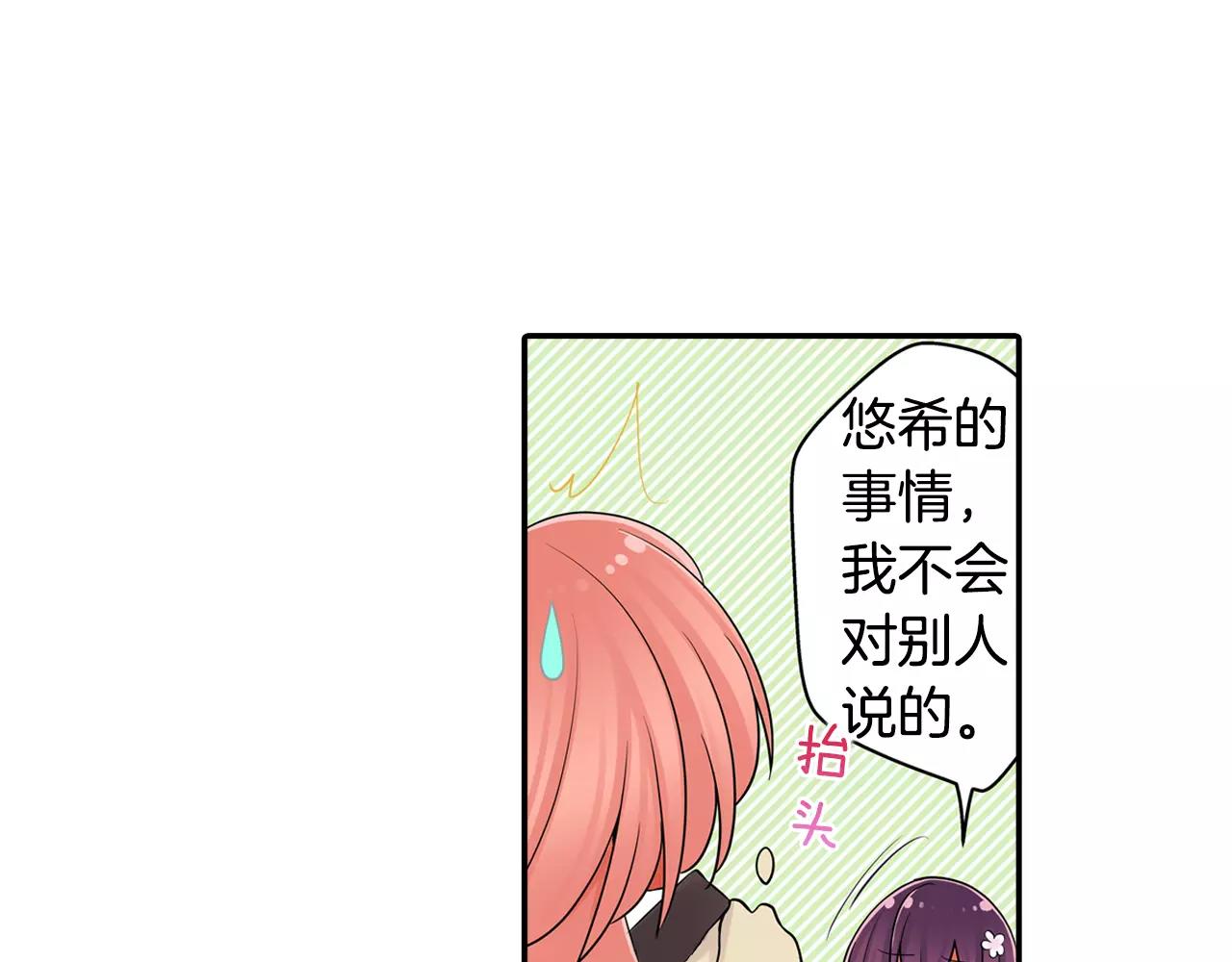 第19话 这是我们的秘密5