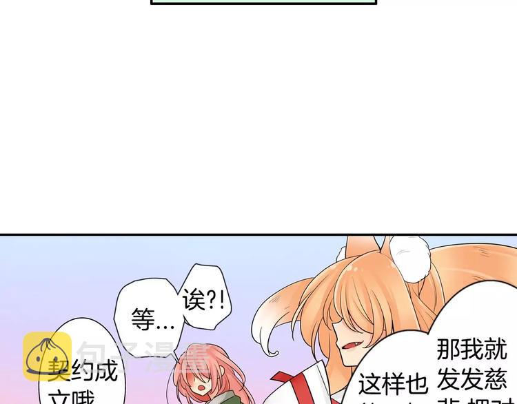 第2话神的诅咒37