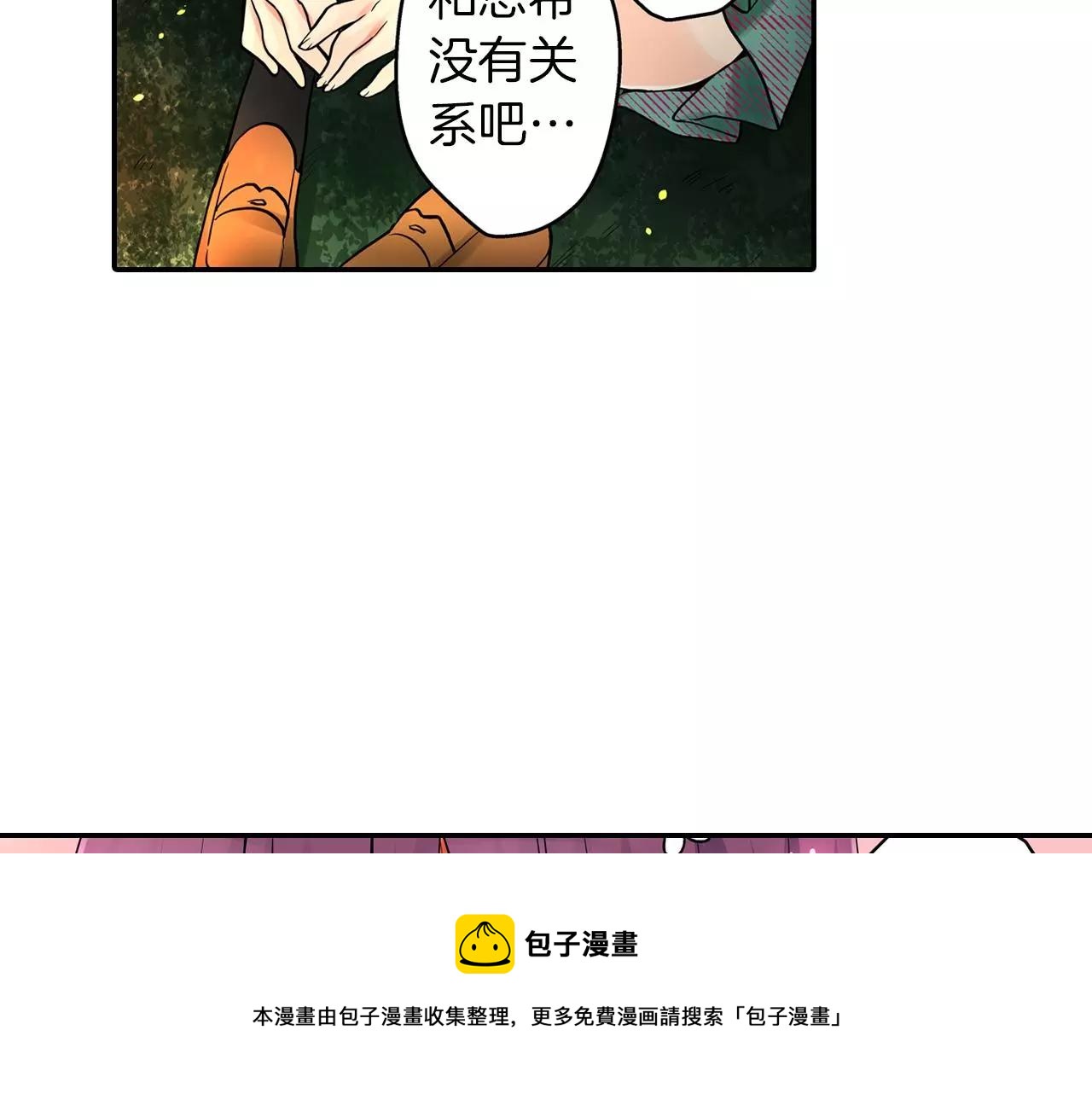 第25话 我更加喜欢你了49