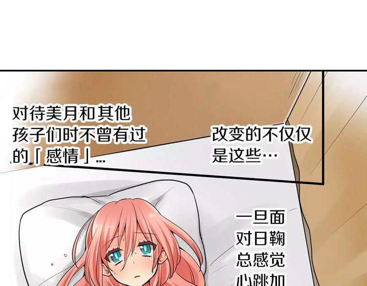 第21话 她有恋人！17