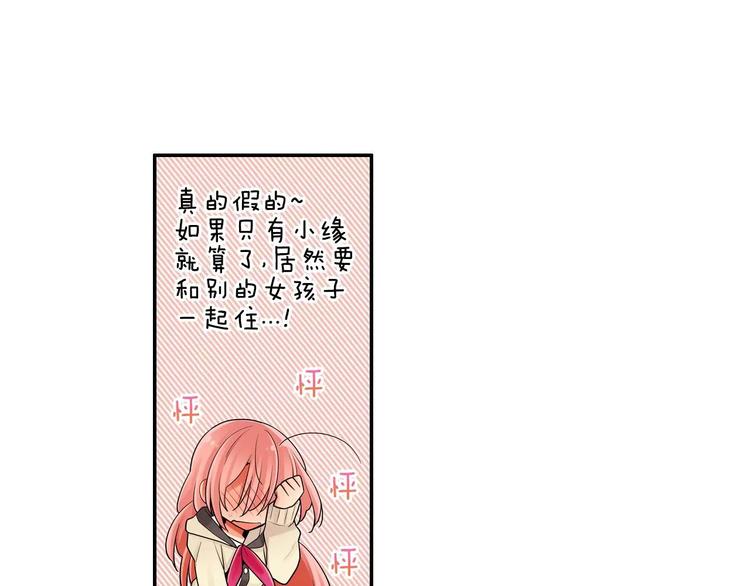 第4话攻略对象就是你16