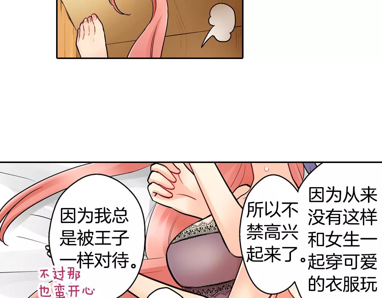第15话 羞羞的事情29
