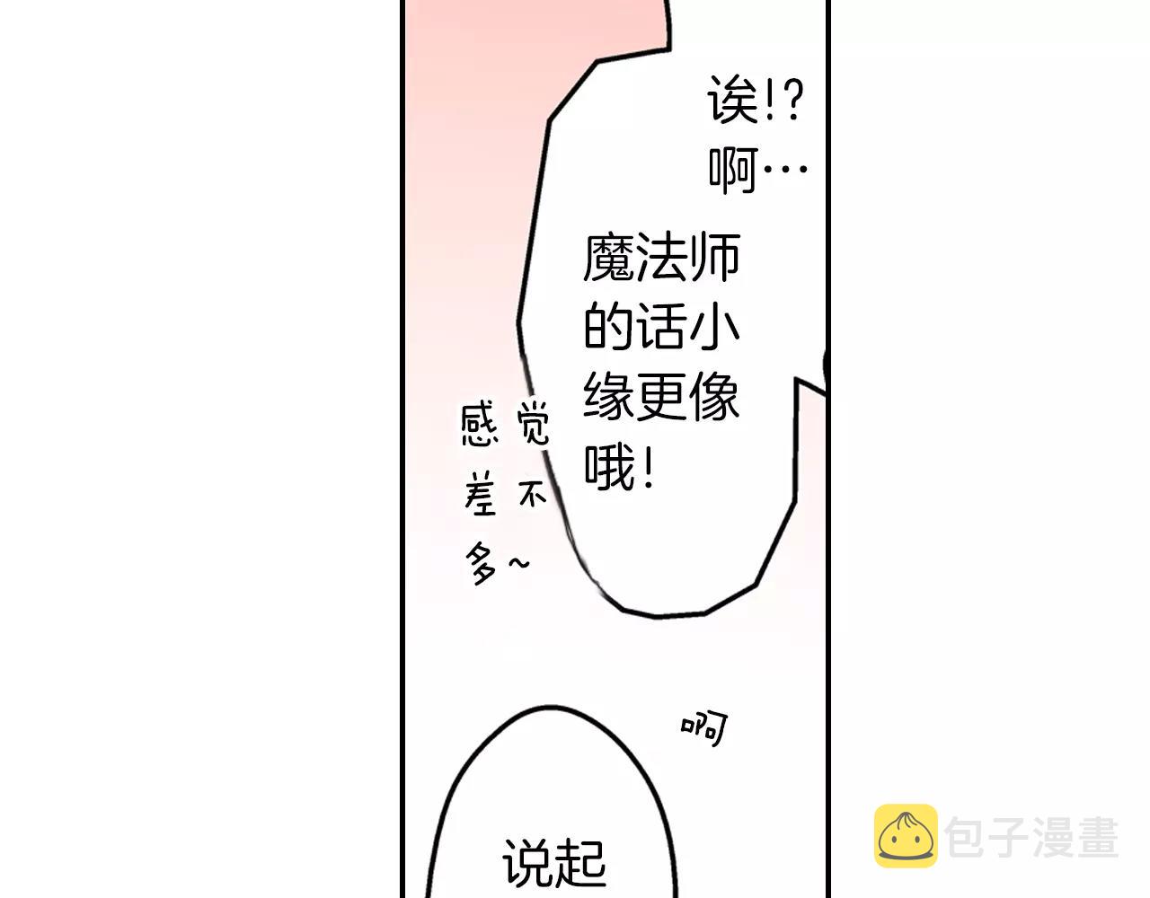第23话 传达给你21