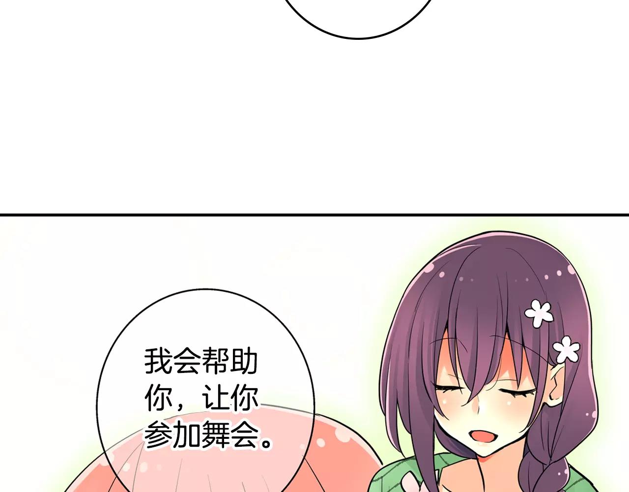 第13话 饰演恋人62