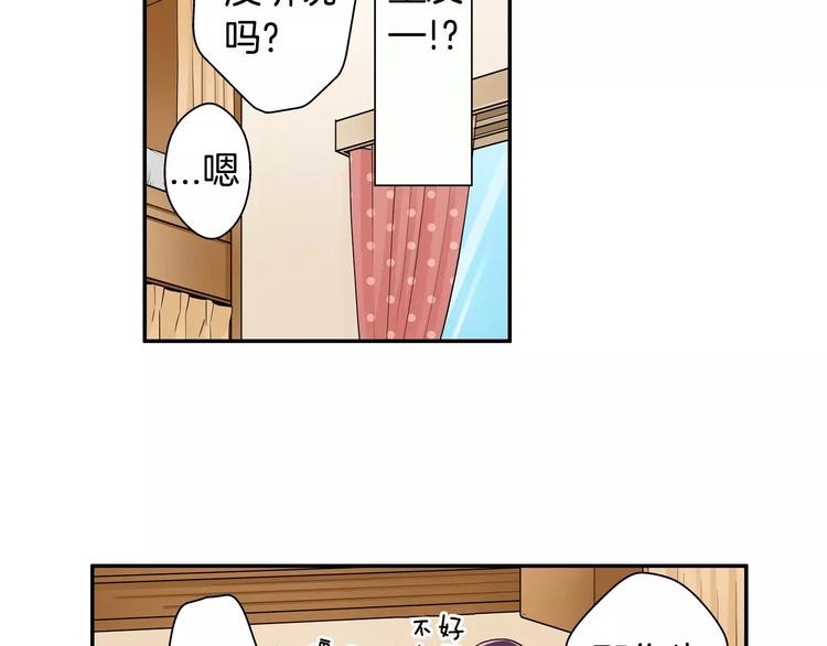 第4话攻略对象就是你14
