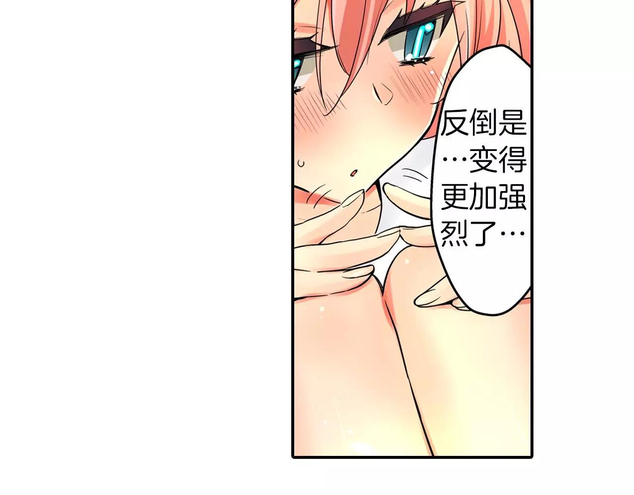 第25话 我更加喜欢你了53