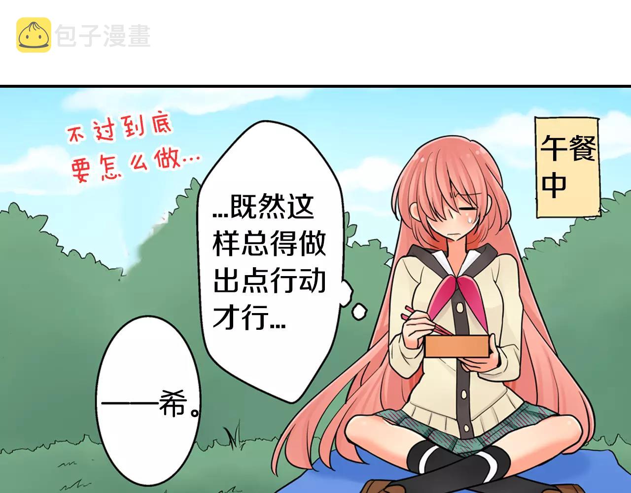 第13话 饰演恋人25