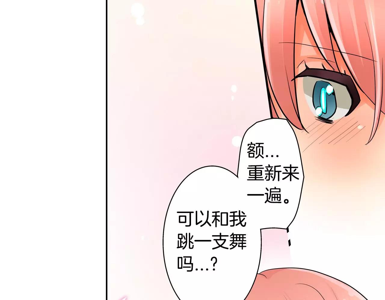 第17话 王子变公主！14