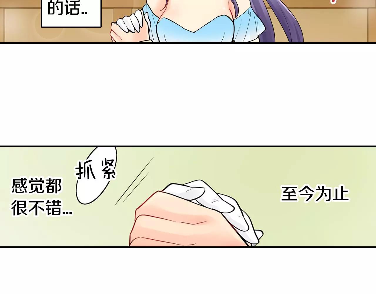 第17话 王子变公主！28