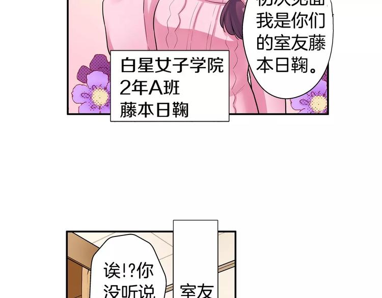 第4话攻略对象就是你13
