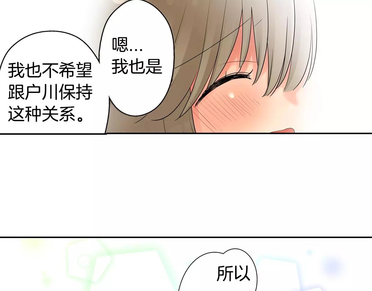 第10话 和好24