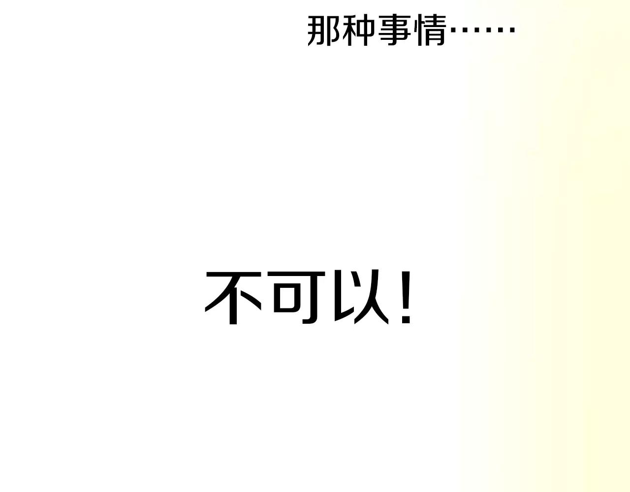 第23话 传达给你35