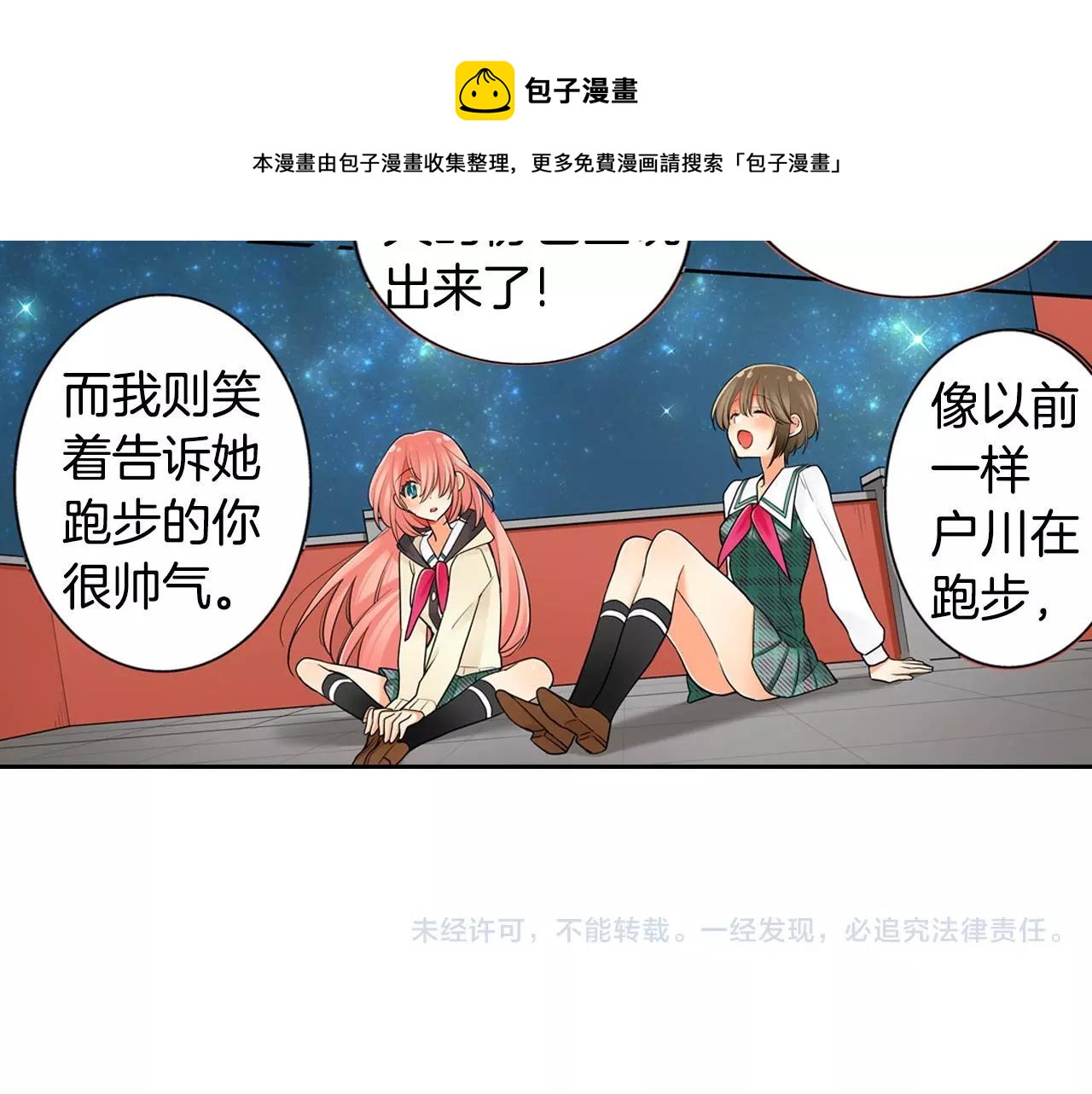 第10话 和好49