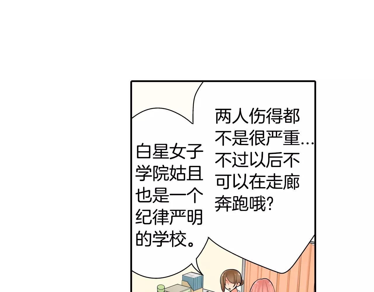 第12话 帅气王子31