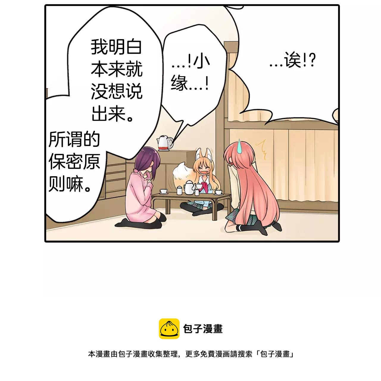 第18话 坦白真相49