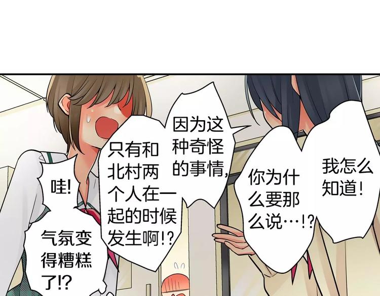 第6话撮合他人29