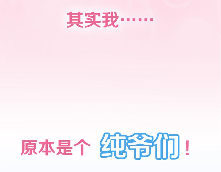 序章宅男变身超人气美女！！3