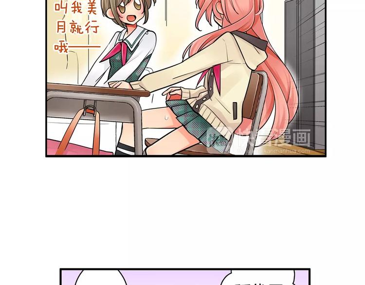 第3话同居室友7