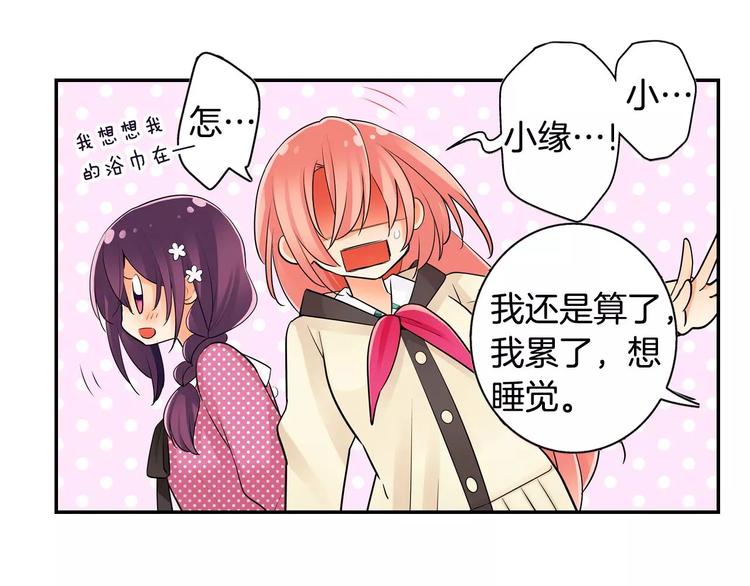 第8话 入浴40