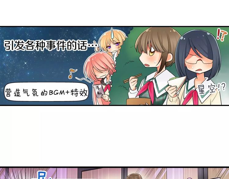 第6话撮合他人22