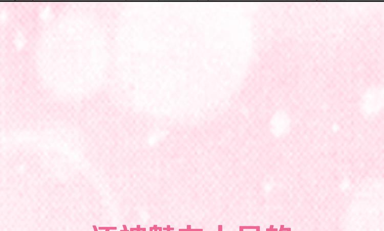 序章宅男变身超人气美女！！22
