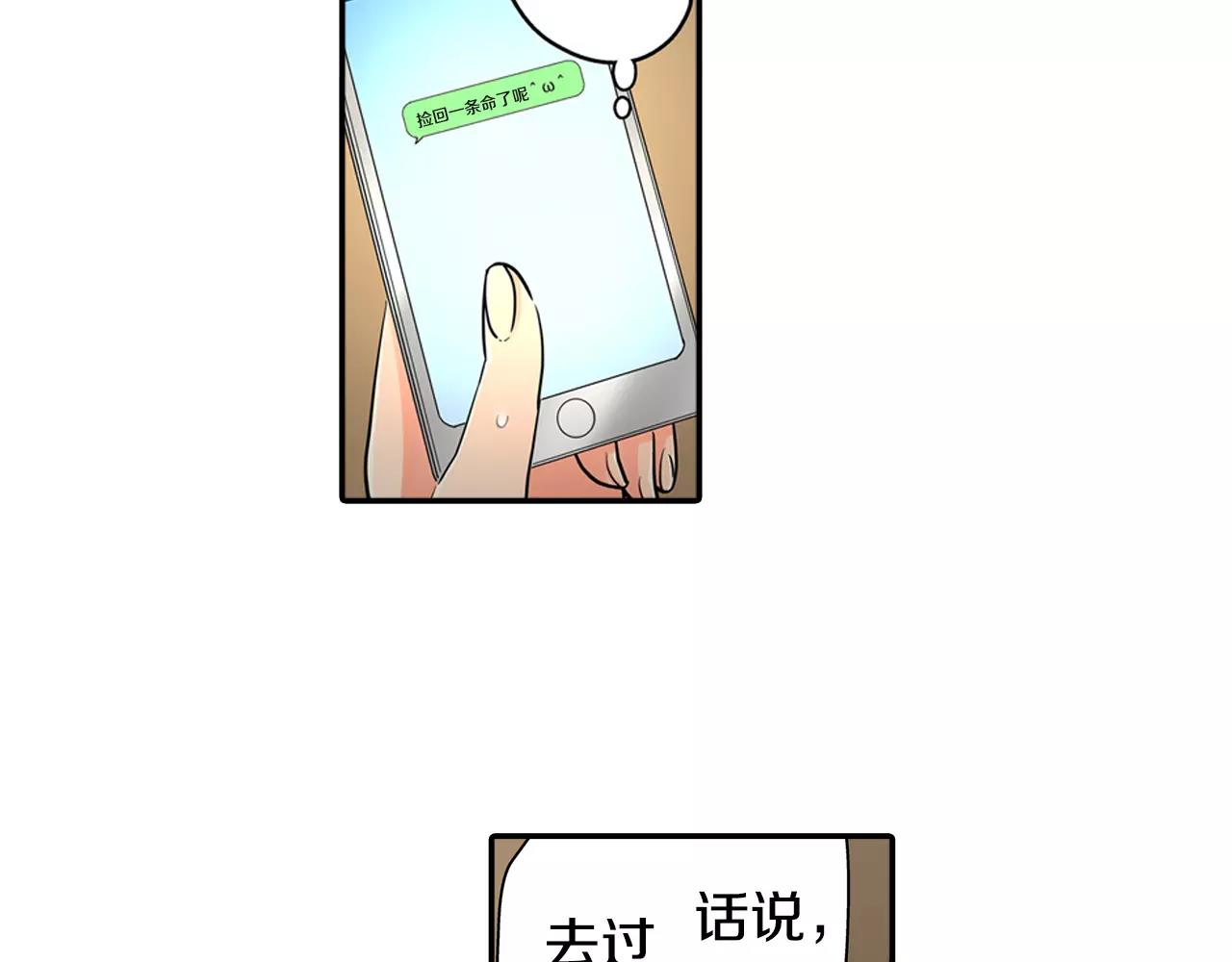 第19话 这是我们的秘密13