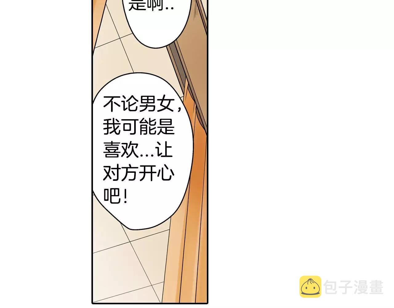 第15话 羞羞的事情17