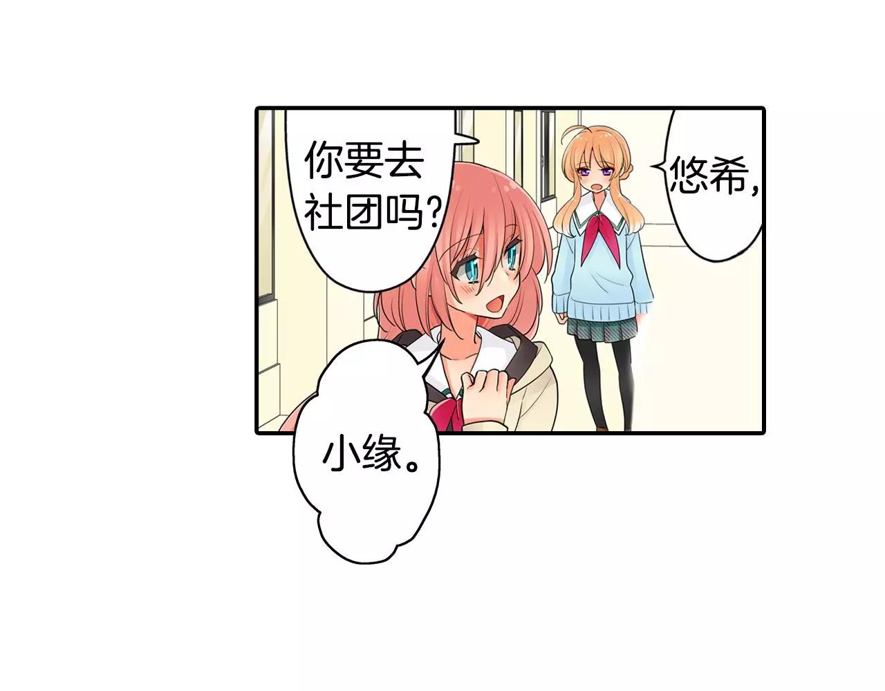 第19话 这是我们的秘密35